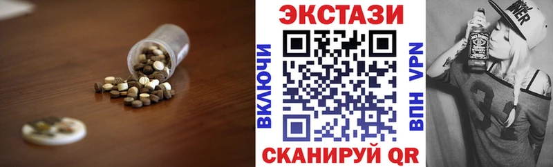 Экстази Cube  закладки  Волгодонск 
