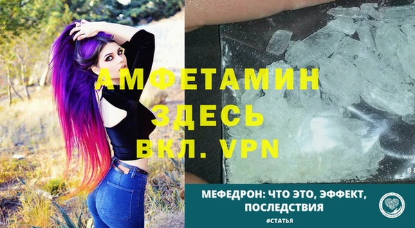 спайс Бородино