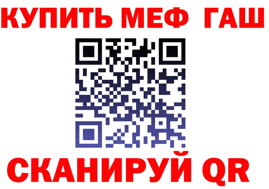 ГАШ Ice-O-Lator как зайти площадка KRAKEN Волгодонск