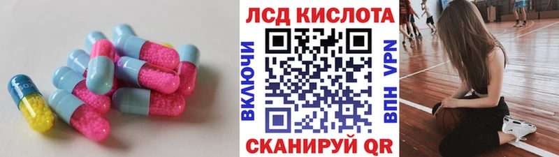 ЛСД экстази кислота  Волгодонск 