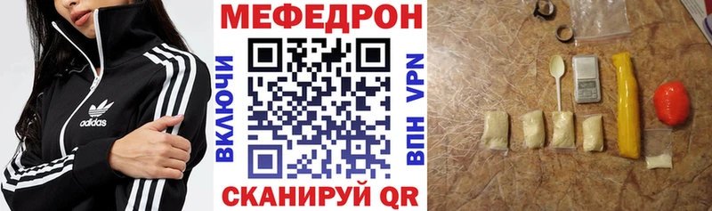 дарк нет какой сайт  Волгодонск  Мефедрон mephedrone 