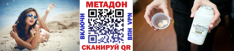 МЕТАДОН мёд Волгодонск